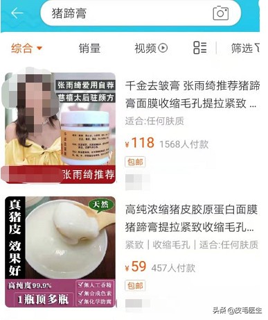 猪蹄膏敷脸的功效,猪蹄膏护肤