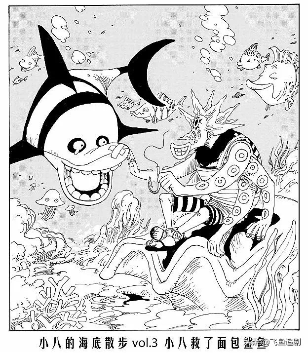 海贼王小八的海底漫步,海贼王里小八的海贼团图标