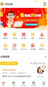 在vipkid工作一年的体验,vipkid学习中心