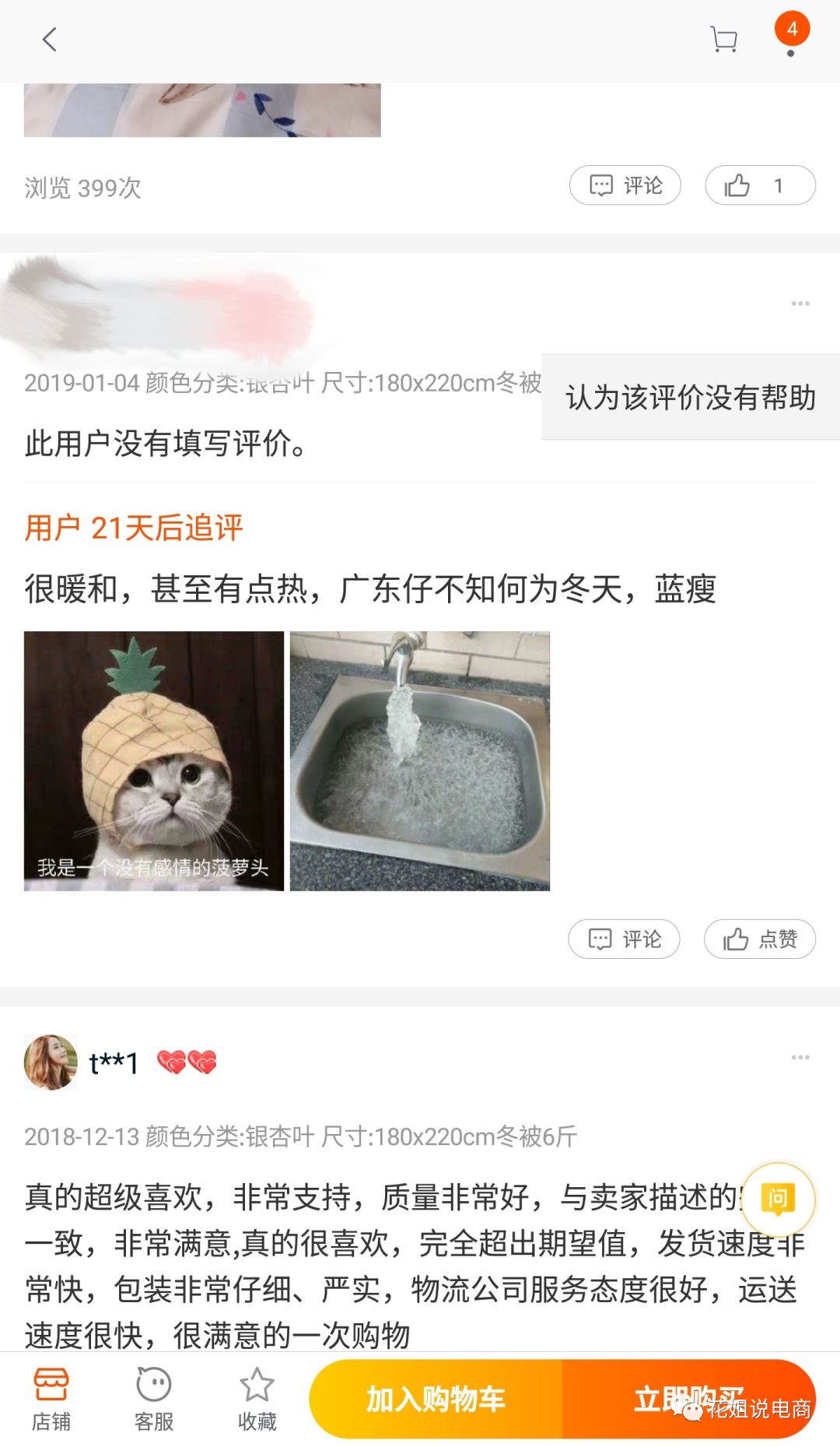 遇到客户威胁差评怎么回,虾皮遇到差评该怎么办