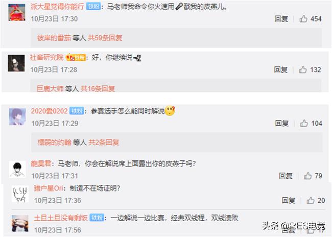 大司马解说lpl比赛,大司马lpl现场解说比赛