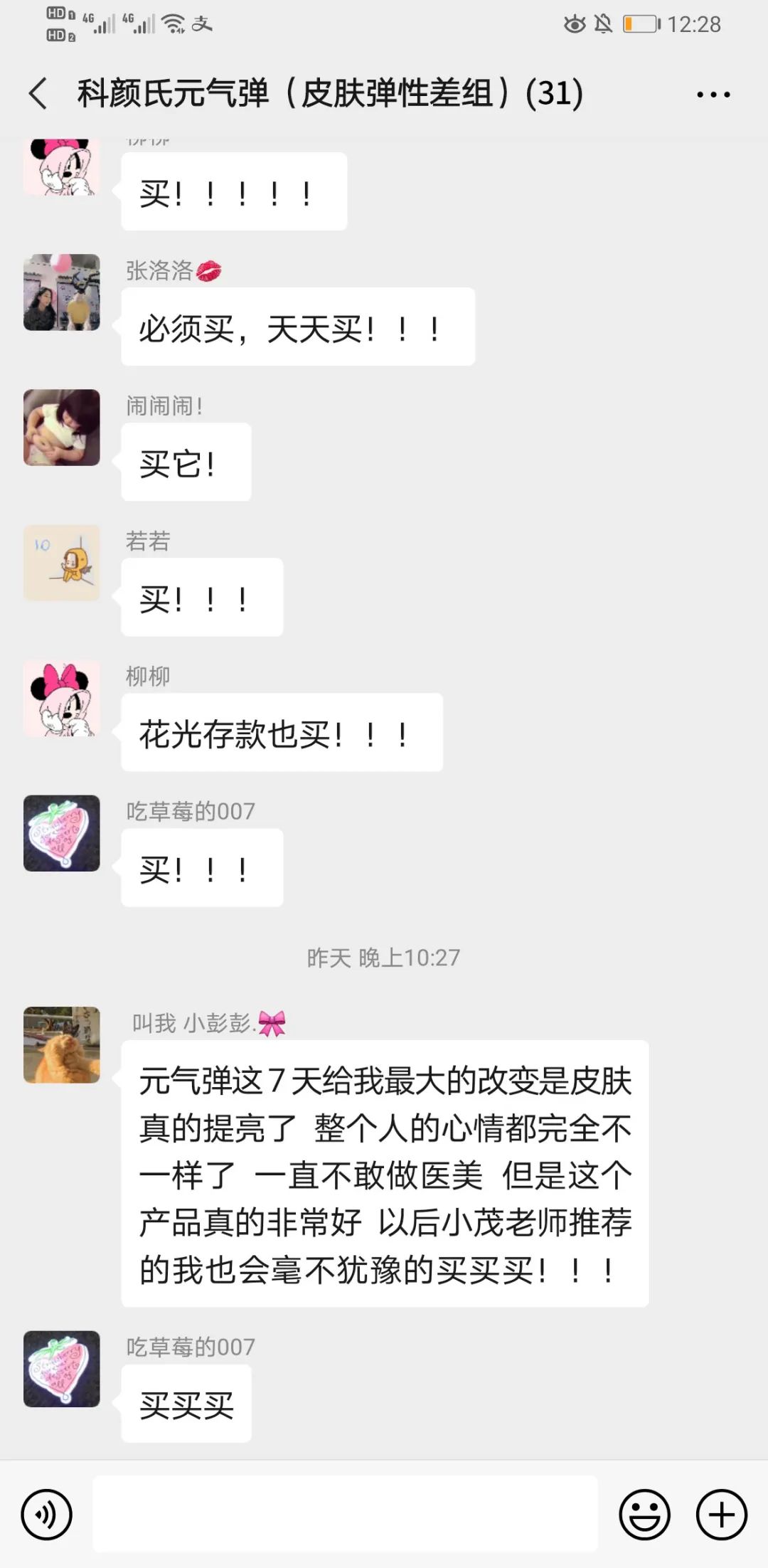 科颜氏抗初老精华露元气弹,科颜氏小白瓶跟元气弹