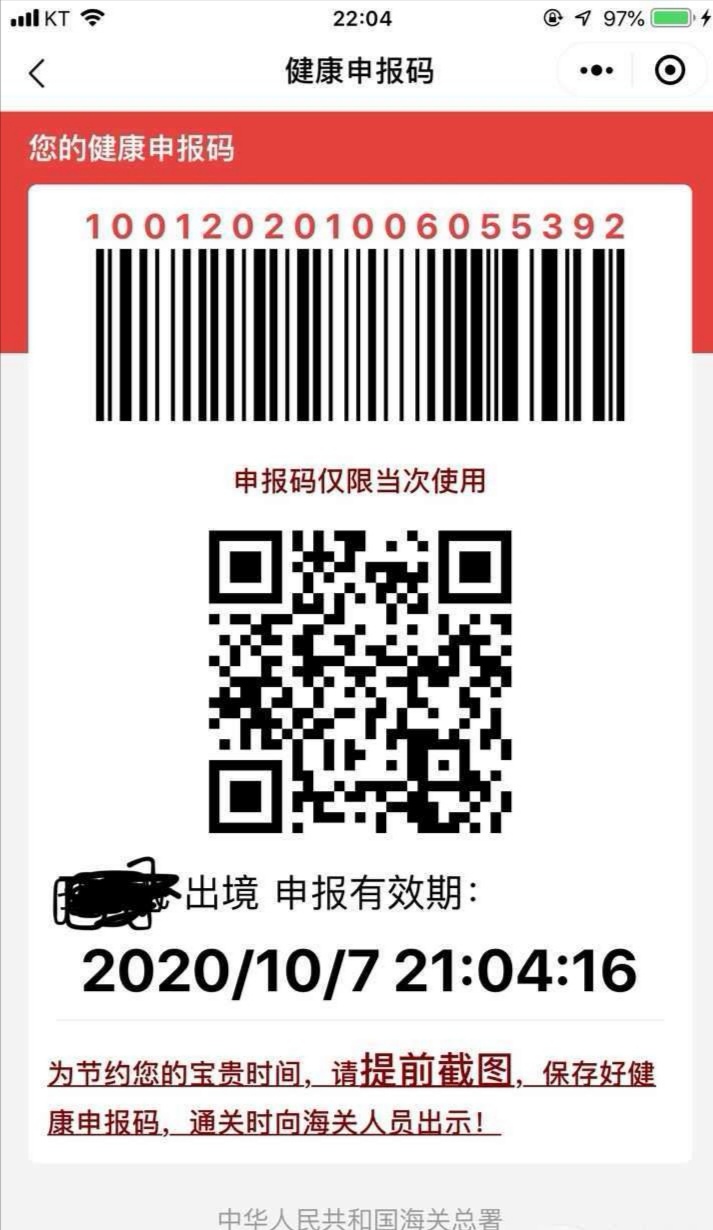 韩国仁川飞青岛隔离多少天,韩国飞哈尔滨隔离多少天