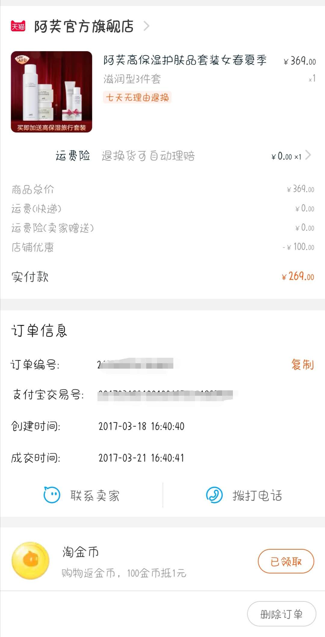 好用的水乳真实推荐,年度水乳大盘点自用美白保湿水乳