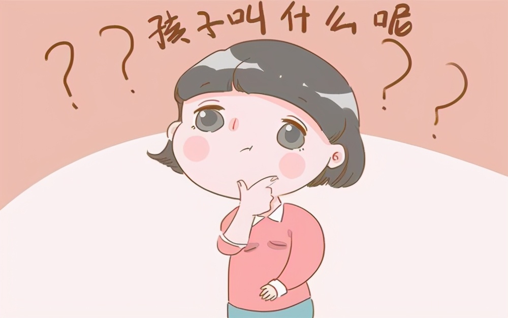 新一批烂大街的名字来了,新烂大街名字