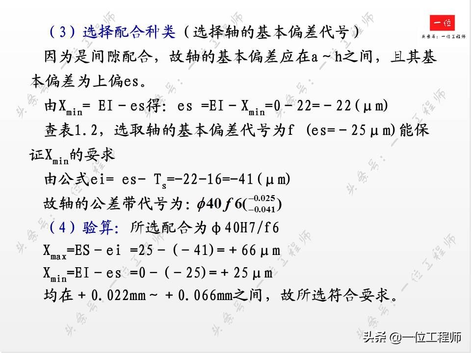 公差与配合基础知识精讲,全面掌握公差等级与配合公差