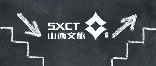 山西18家省属国企排名,山西六家省属国企
