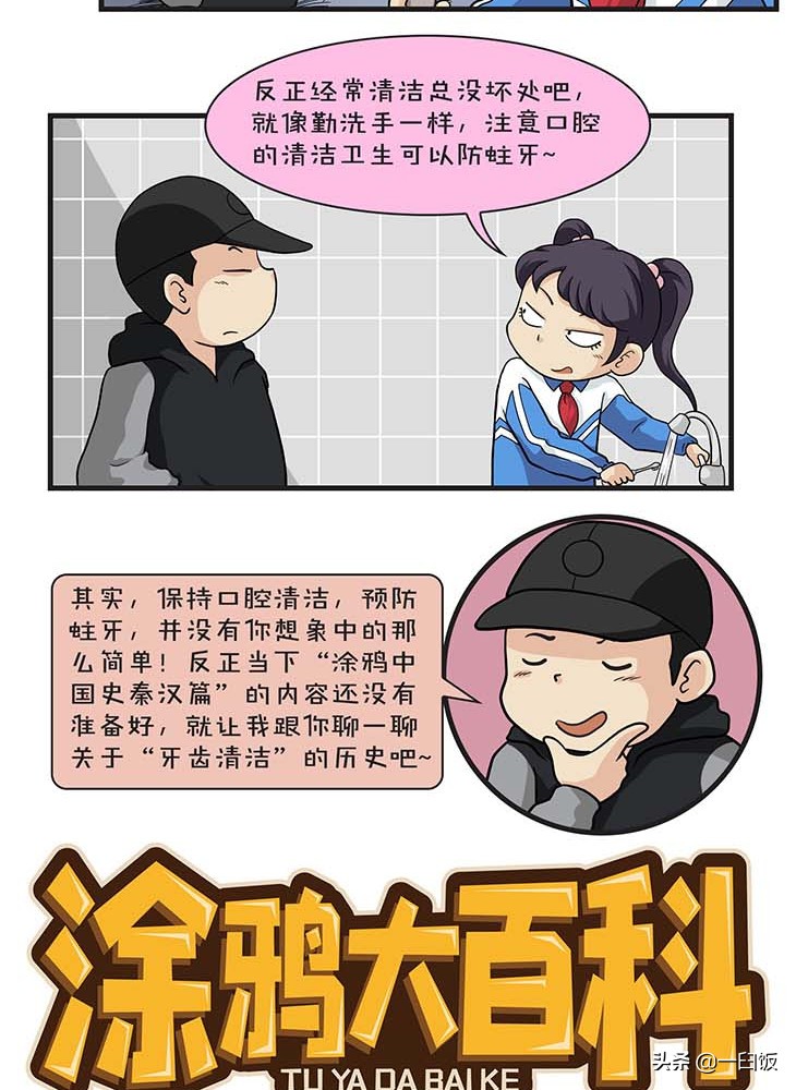 古人如何解决口臭,古人口臭用诗文怎么说