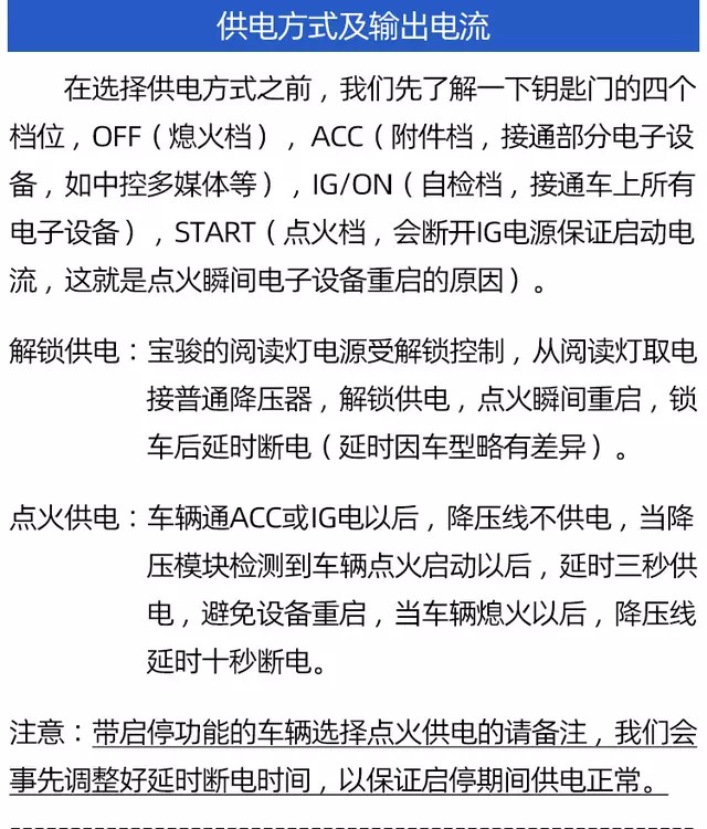 本田凌派阅读灯取电教程,本田阅读灯电路