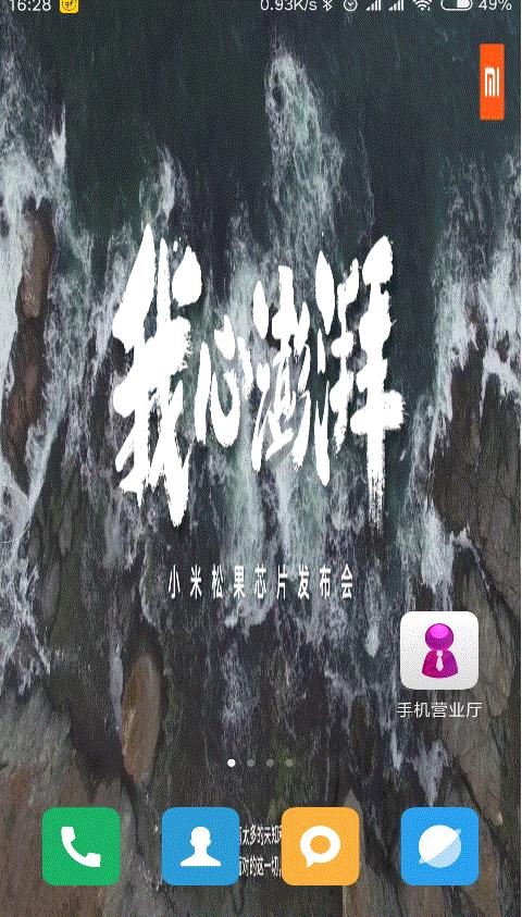 手把手教你用视频做你的手机壁纸,手把手教你做手机动态壁纸