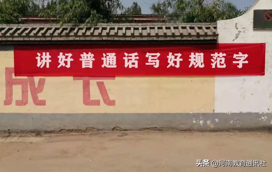可爱中国娃爱说普通话!滑县各小学纷纷组织开展“推普周”系列活动