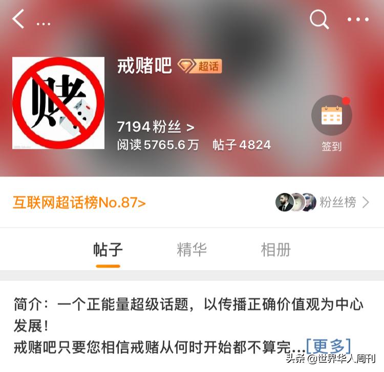 微博上7194个戒赌的人：牌桌上输得不是钱，是家庭和人生