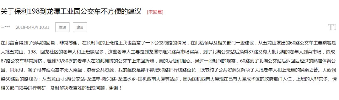 城北198：好与坏都让人“惊叹”