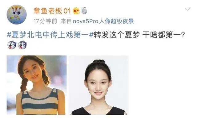 夏梦艺考第一名当年都有谁,艺考生夏梦火了吗