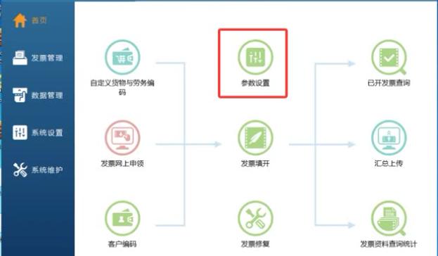 值得收藏!税务UKey邮件发送电子发票操作全流程