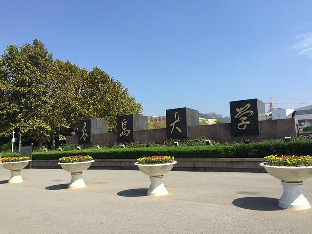 位于山东的八所省属一本大学，实力都很强，值得考生填报