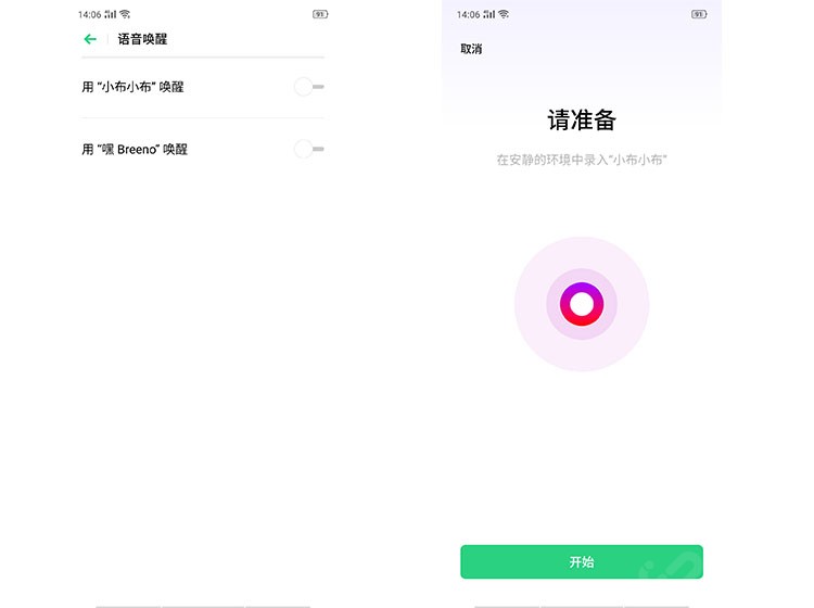 oppo语音助手heybreeno怎么唤醒,oppo手机如何关闭breeno速览功能