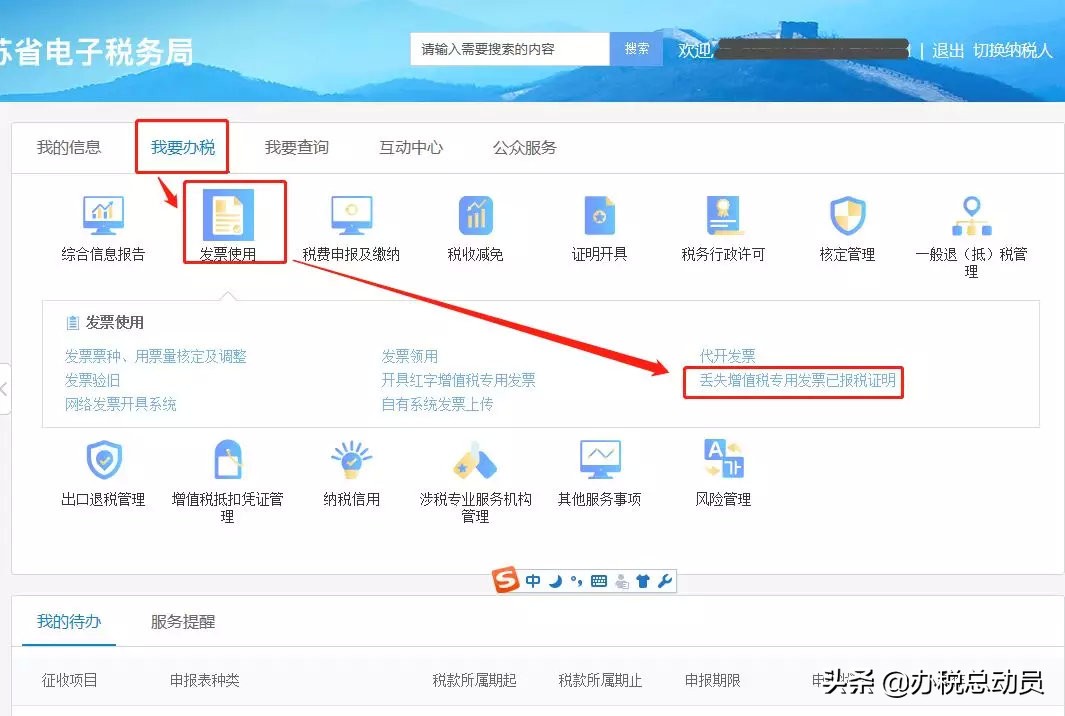 发票遗失证明在税务系统怎么开具,新发票丢了怎么办