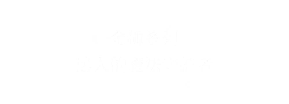 释放五感，追寻GUCCI栀子新香开启摩登复古美学之旅