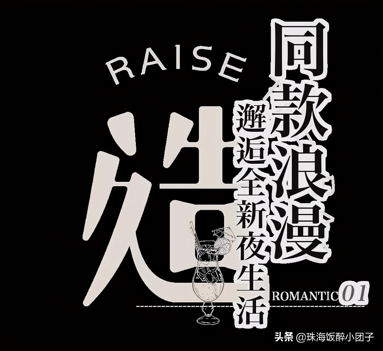 allin鸡尾酒,珠海鸡尾酒精酿