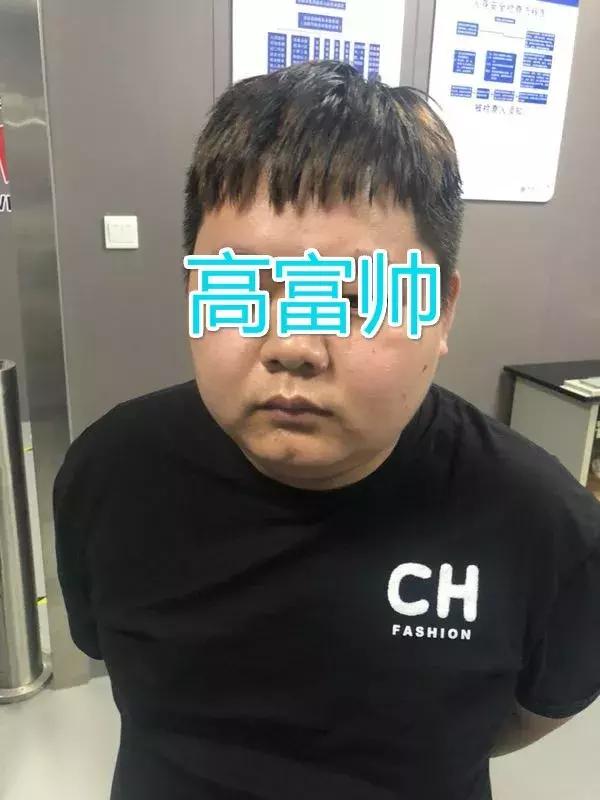 “富二代”陈辛被抓了!