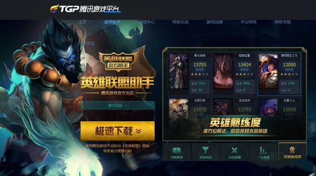 英雄联盟盒子现在改成什么了,英雄联盟盒子有哪些好用