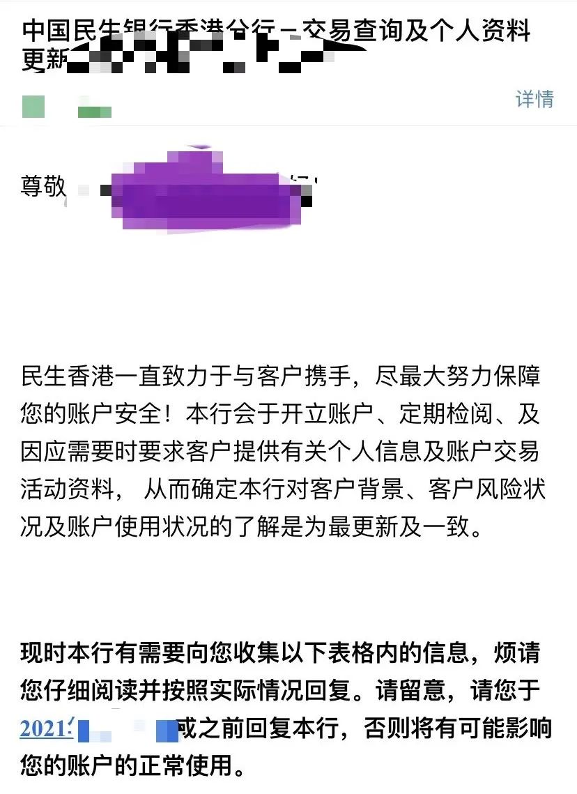 同样是用民生港卡为什么你扣费那么多?还收到上报的信息邮件?