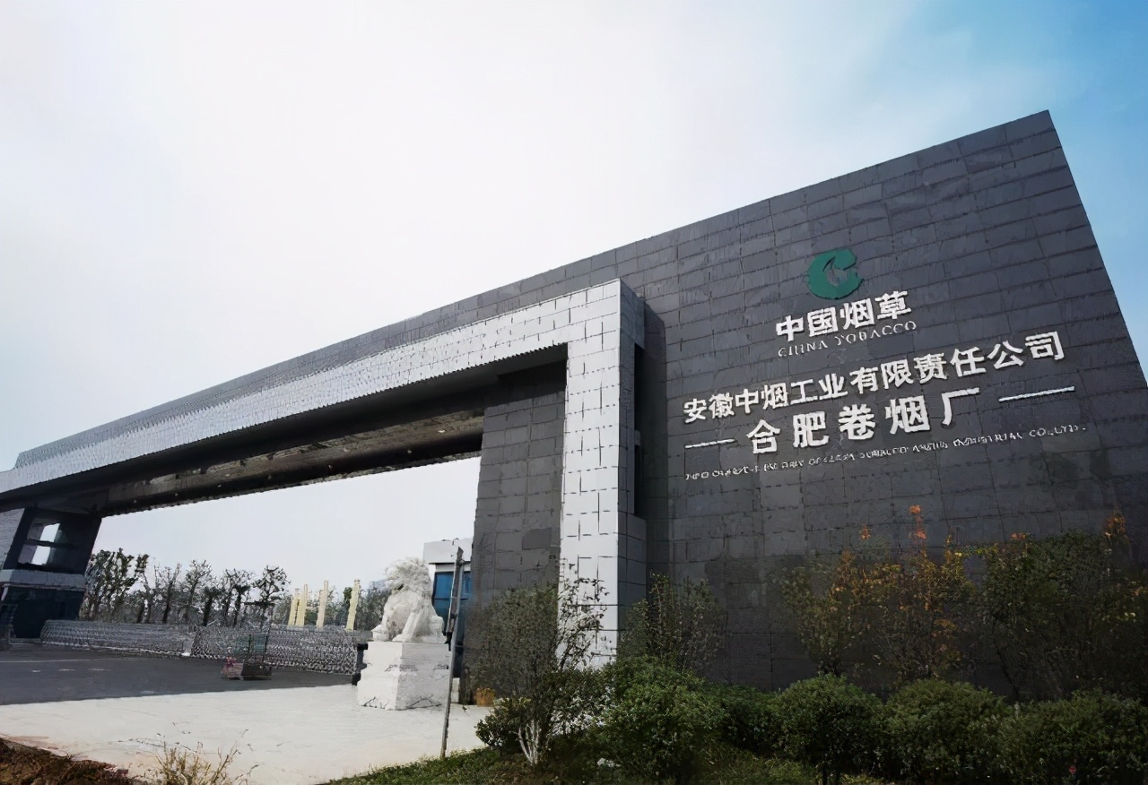 安徽中烟有几个烟厂,中烟集团安徽各烟厂排行榜