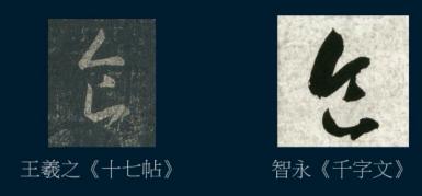 黄简讲书法认识草字,黄简讲书法如何选择毛笔