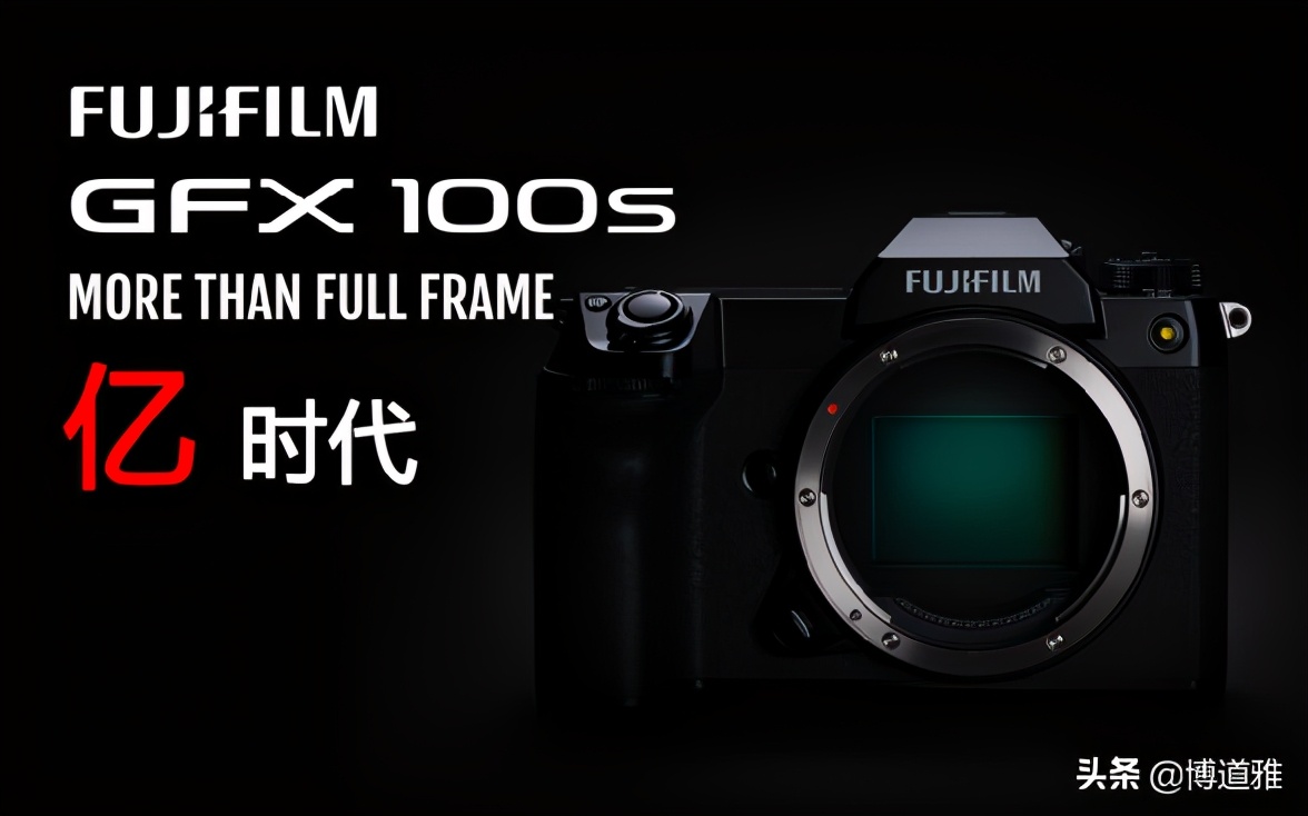 富士GFX100S:和索尼α1一样是台专业相机,拍视频是赠品
