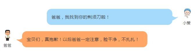 爸爸的胡子对婴儿什么影响,爸爸的胡子对婴儿的影响