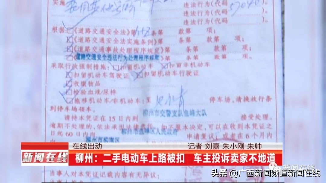 佛山二手电动车被扣怎么办,二手电动车没有手续被扣了