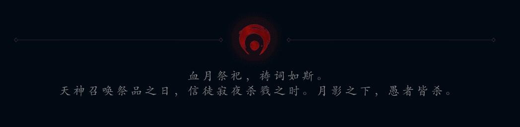 英雄联盟世界观小说,英雄联盟腥红之月最强阵容