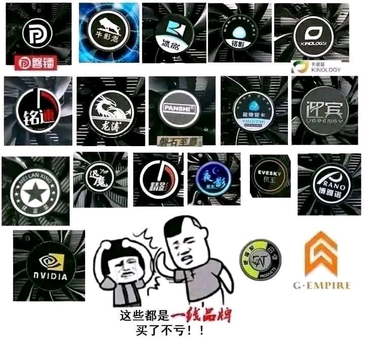 这些年杂牌显卡,为什么不建议买杂牌显卡