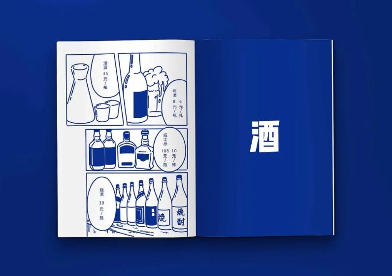 这里一定有你没见过的酒单(上)