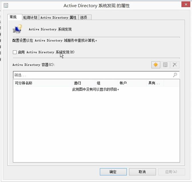 SCCM1902软件企业应用发现方法，边界组，站点配置基本配置教程