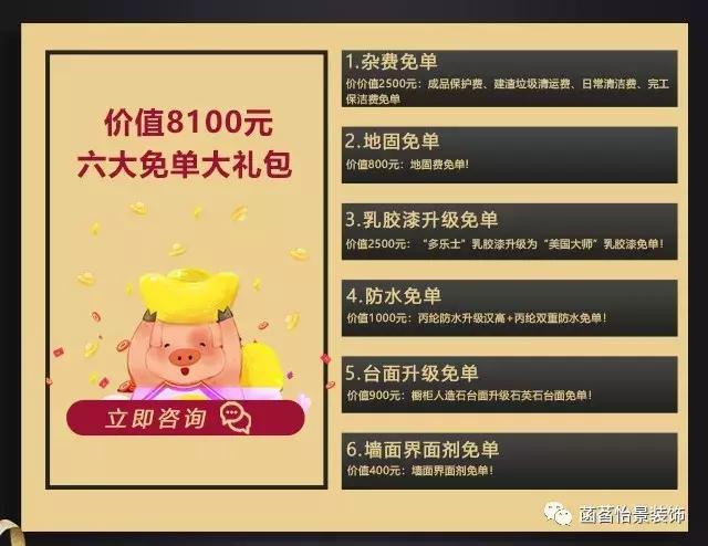 菡萏怡景装修效果图,菡萏怡景装饰公司的装修收费怎样