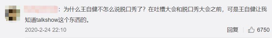 王自健脱口秀合集60分钟音频,王自健60分钟脱口秀段子合集