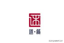 字体设计中关键的设计方式是,平面设计字体怎么才不侵权