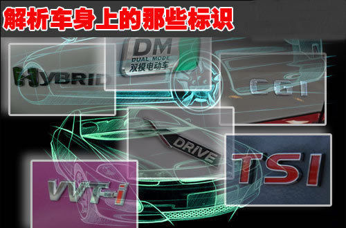 汽车车尾的数字和字母是什么意思,常见汽车尾部字母和数字有什么用