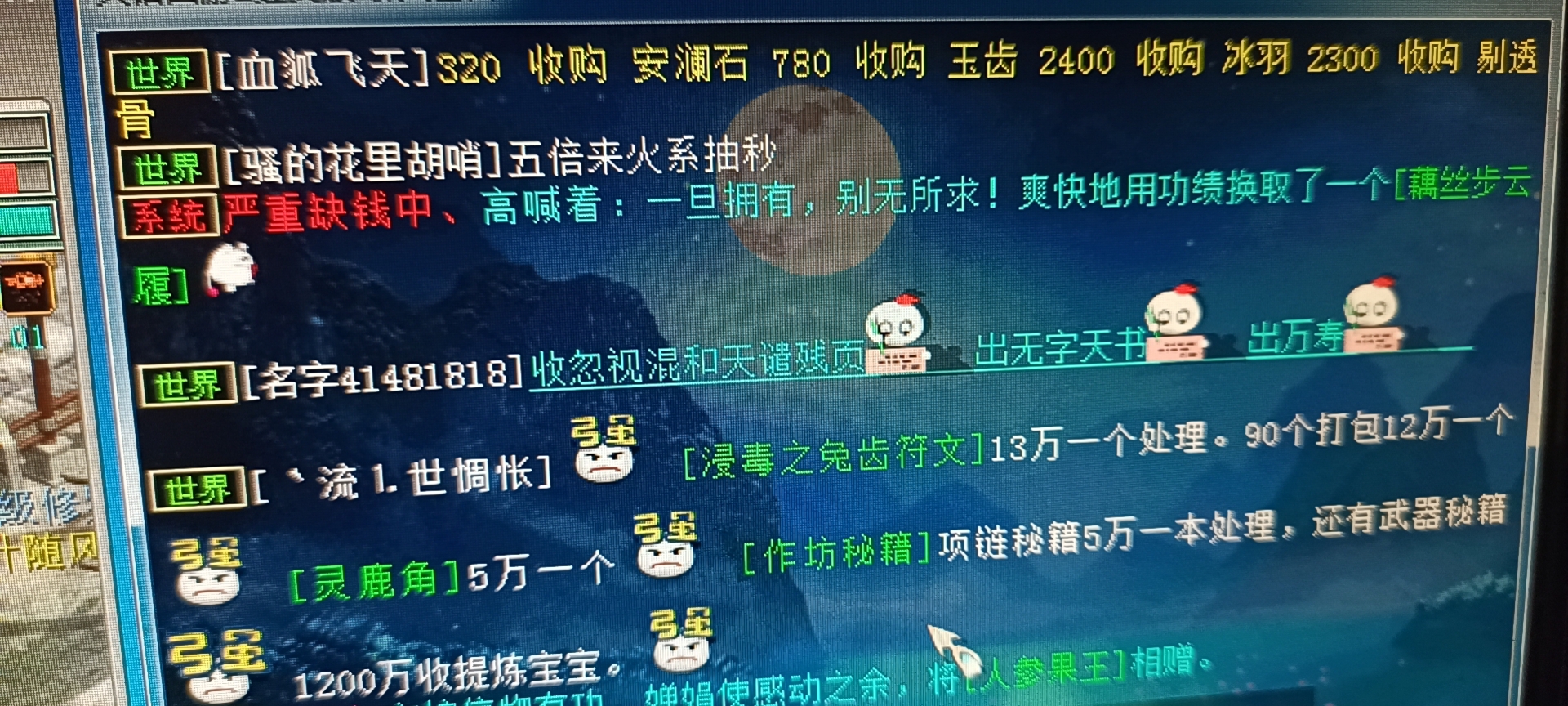 大话2有没有金丹强化震慑技能,大话2变色丹可以百分百变色