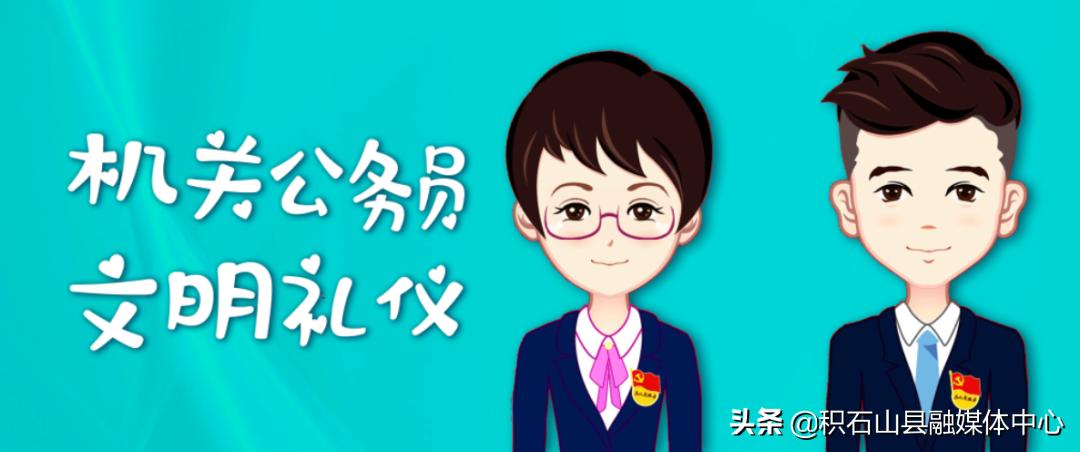 公务员日常礼仪,党政机关公务礼仪常识