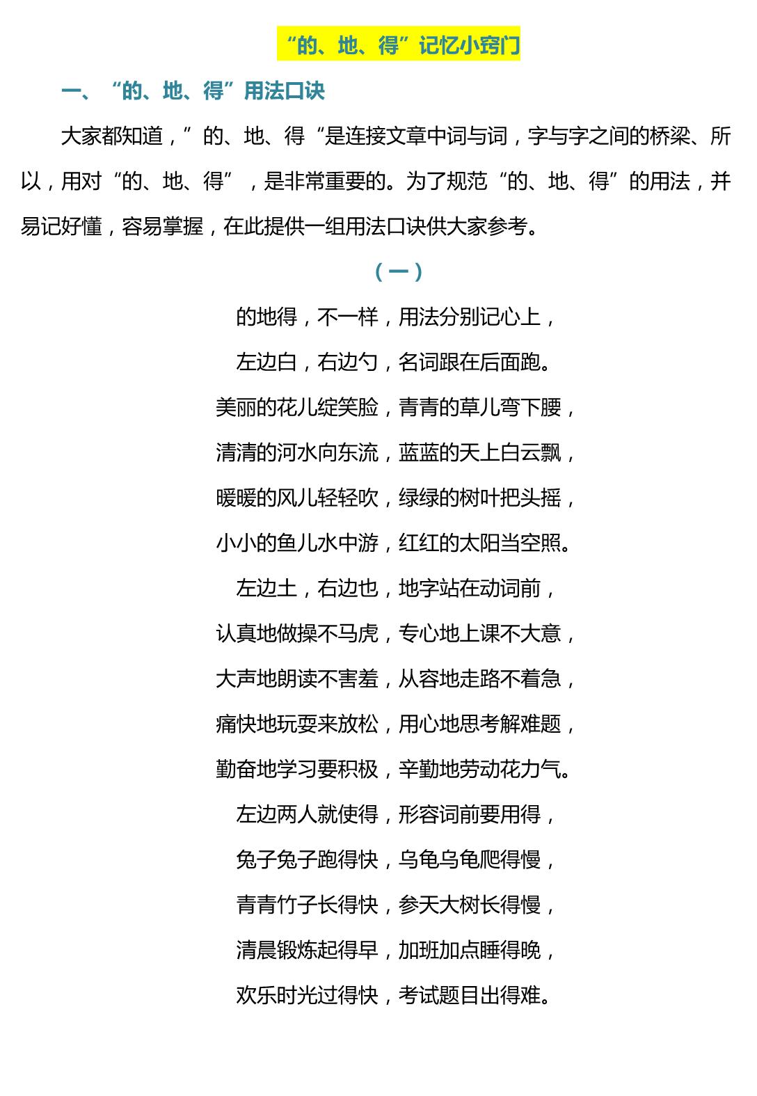 做与坐的区别,做和作坐的区分