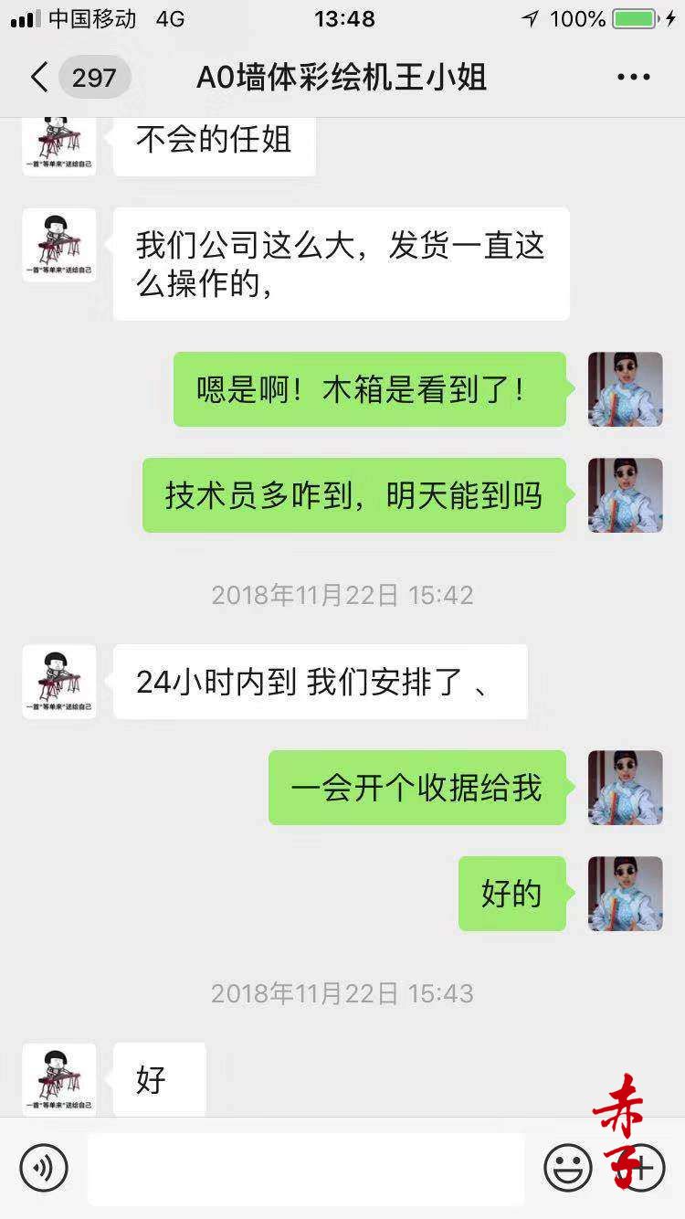 消费者实名举报:深圳市龙岗区恒辉盛世机械设备厂产品质量差售后无保障