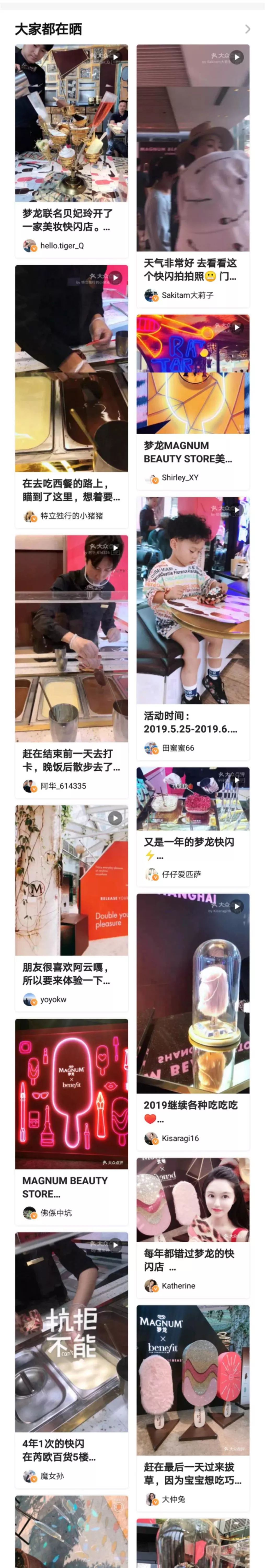 全国最潮的快闪店,全国最潮快闪店