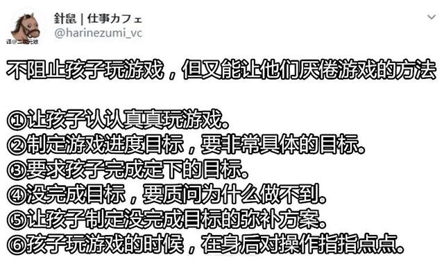 让孩子厌倦游戏的6个方法,朋友儿童游戏