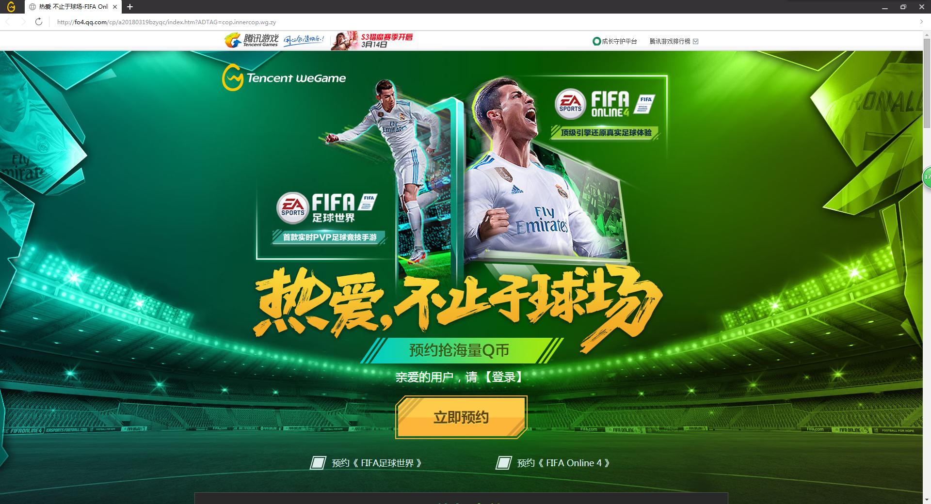 ChallangeEverything,走近“北美腾讯”EA