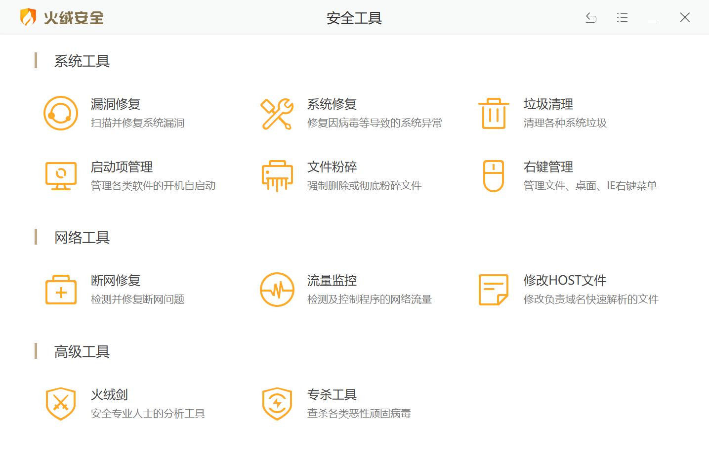 现在真的有人还在用360吗,国产最好的杀软神器