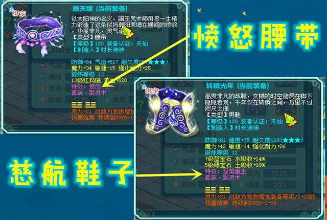 神武3精灵进阶篇,神武3技能