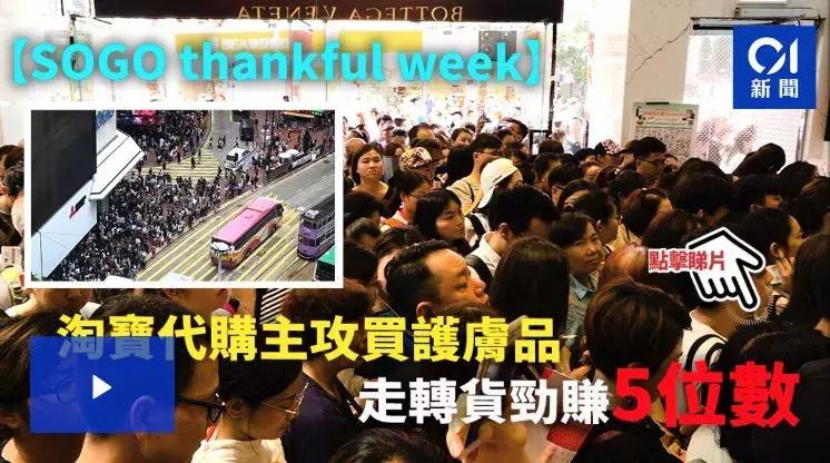 香港代购怎么赚钱,香港代购利润一般是多少